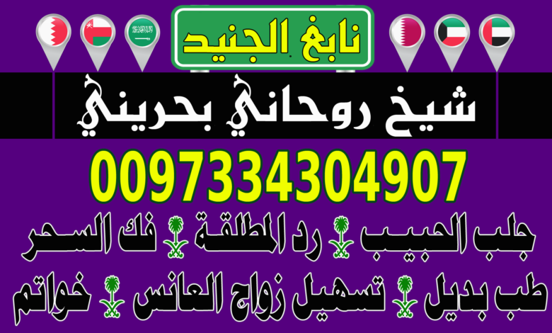 رد المــطلقــة بسرعـة 0097334304907